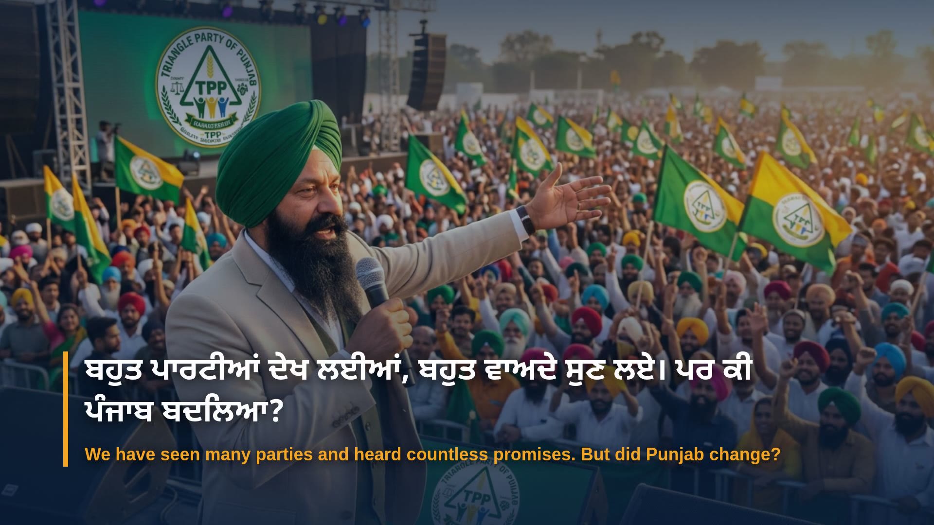 Rally address by President Harmander Singh Sidhu