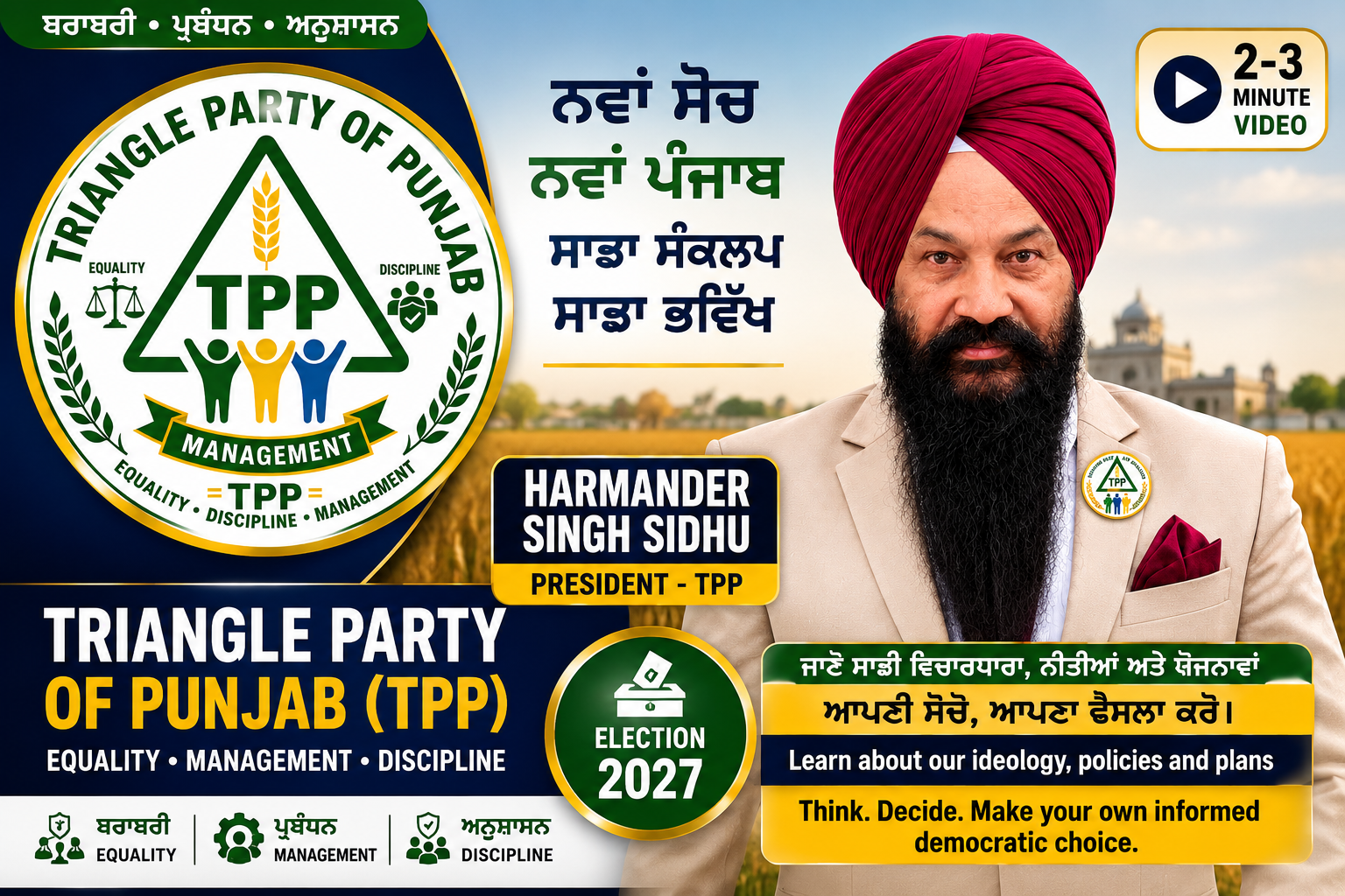 Triangle Party of Punjab (TPP) — official banner with the circular TPP logo on the left and President Harmander Singh Sidhu on the right; Equality, Management and Discipline.