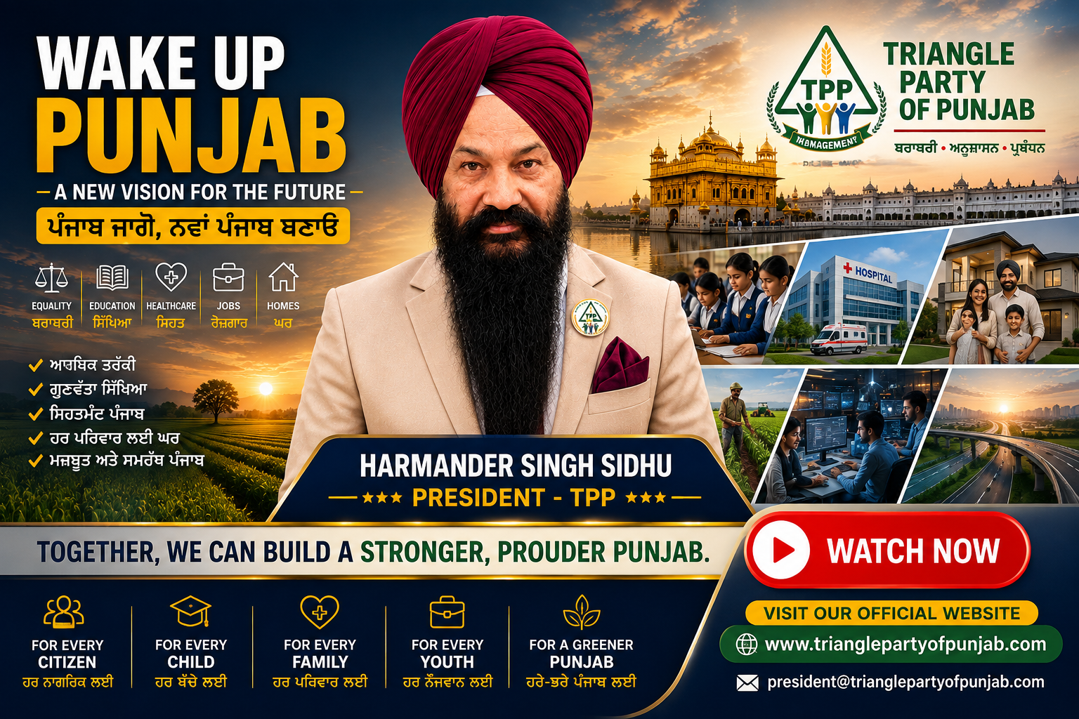 Wake Up Punjab — A New Vision for the Future: Triangle Party of Punjab campaign banner with President Harmander Singh Sidhu, the official TPP logo, and scenes of education, healthcare, homes, farming and digital Punjab.